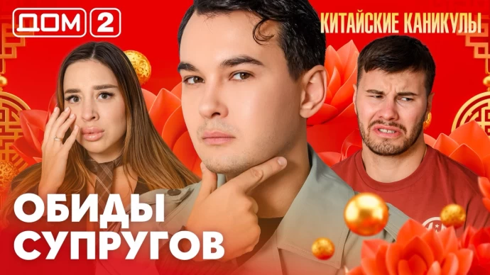 Дом-2 Лайт 21.06.2026
