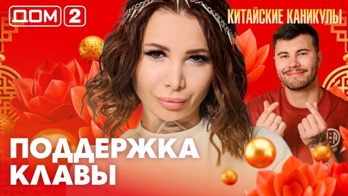 Дом-2 Лайт 22.06.2026