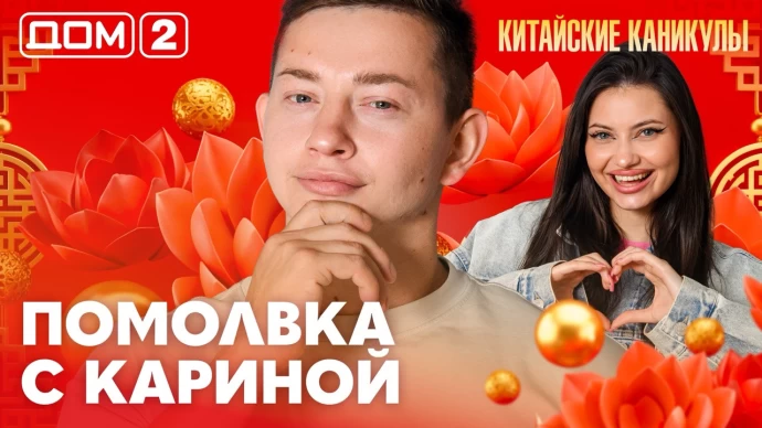 Дом-2 Лайт 23.09.2026