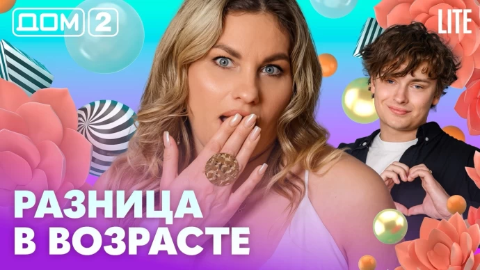 Дом-2 Лайт 29.06.2026